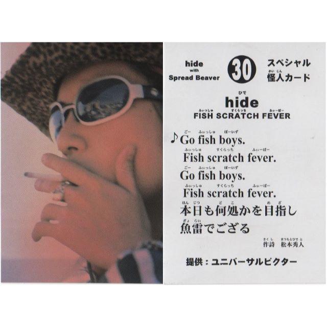 hide 怪人カード No.30 hide FISH SCRATCH FEVER エンタメ/ホビーのタレントグッズ(ミュージシャン)の商品写真