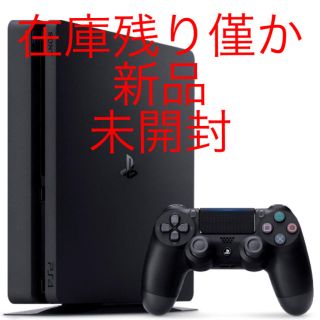 プレイステーション4(PlayStation4)の新品 未開封 PS4 即日〜翌日早朝発送 CUH-2100A B01 プレステ4(家庭用ゲーム機本体)