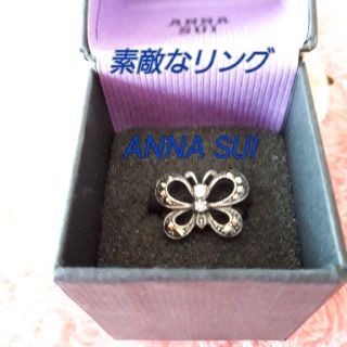 アナスイ(ANNA SUI)のANNA SUI　素敵なリング(リング(指輪))