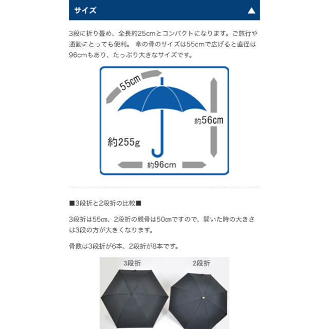 サンバリア  三段 コンビ ホワイト