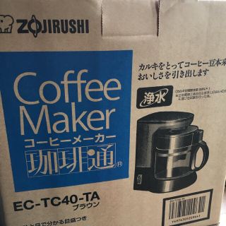 ゾウジルシ(象印)のコーヒーメーカー 象印 珈琲通(コーヒーメーカー)