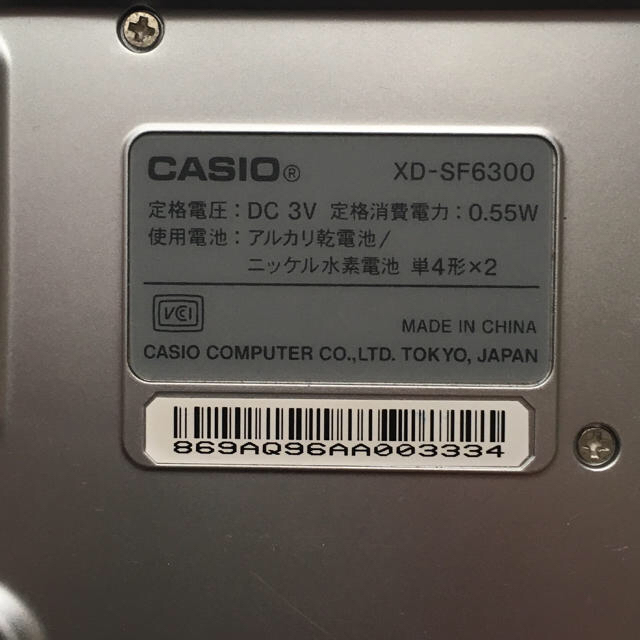 CASIO(カシオ)のEX-word XD-SF6300 インテリア/住まい/日用品の文房具(その他)の商品写真