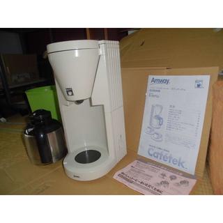 アムウェイ(Amway)のアムウェイコーヒーメーカーE-5072J (2007年製)(コーヒーメーカー)