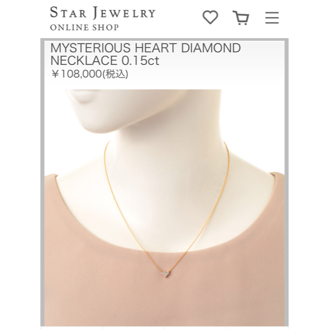 STAR JEWELRY(スタージュエリー)のさとみん様専用スタージュエリー♡ レディースのアクセサリー(ネックレス)の商品写真