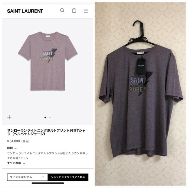 サンローラン  ライトニングボルトTシャツ  サイズ Ｓ