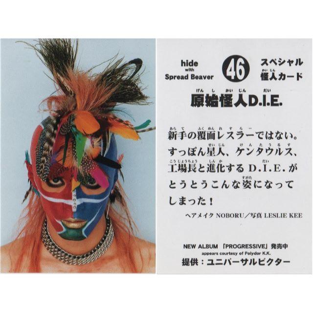 X JAPAN hide 怪人カード No.46 ※原始怪人D.I.E※ | フリマアプリ ラクマ