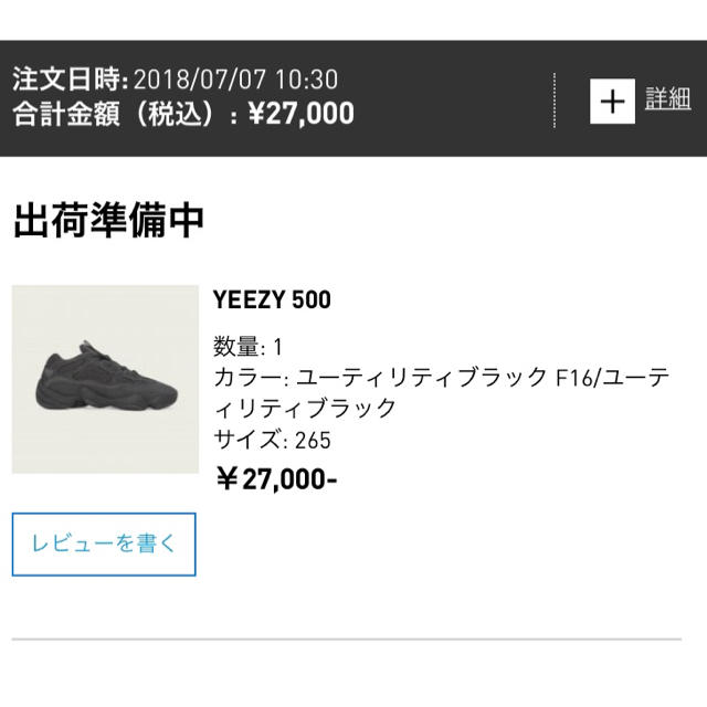 adidas(アディダス)の26.5 新品未使用 yeezy boost 500   レディースの靴/シューズ(スニーカー)の商品写真