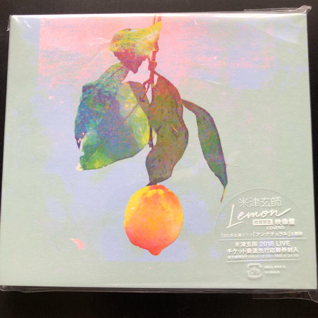 米津玄師 初回限定（CD +DVD）Lemon エンタメ/ホビーのCD(ポップス/ロック(邦楽))の商品写真