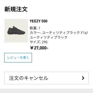 アディダス(adidas)の【送料無料】YEEZY 500 UTILITY BLACK(スニーカー)