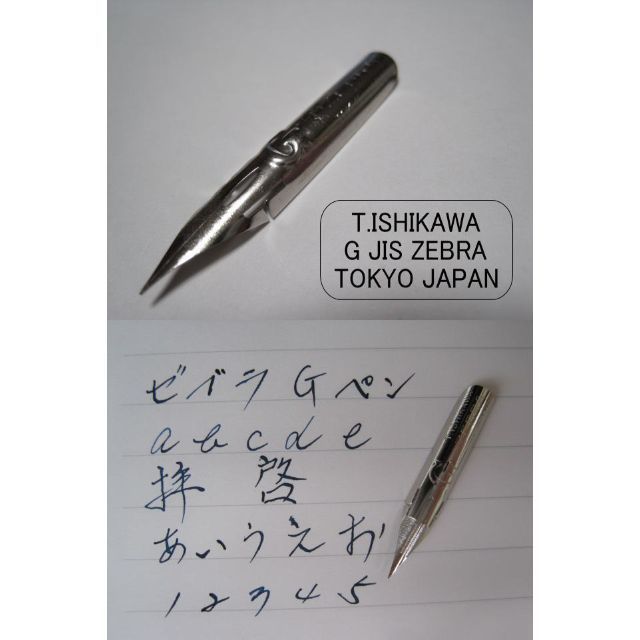 ペン先【 ゼブラ・Gペン 】 10本組の通販 by たかじぃちゃんの ペン先【 ゼブラ・Gペン 】 10本組の通販 by たかじぃちゃんの