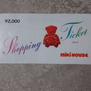 ミキハウス(mikihouse)のミキハウス2000円券(ショッピング)