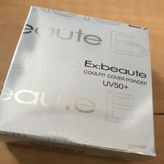 エクスボーテ(Ex:beaute)のエクスボーテ クールフィットカバーパウダー(フェイスパウダー)