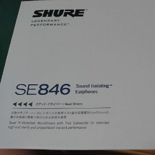 shure se846 ブルー はっしー様専用(ヘッドフォン/イヤフォン)