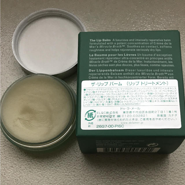 DE LA MER(ドゥラメール)のドゥ ラメール ザ・リップバーム コスメ/美容のスキンケア/基礎化粧品(リップケア/リップクリーム)の商品写真