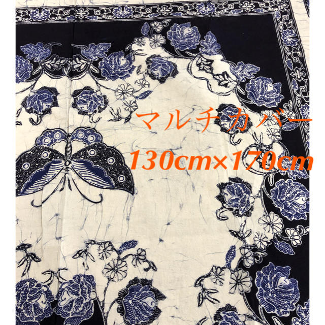 マルチカバー☆蝶々(130×170)ブルー 華やかな