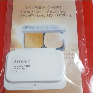 アテニア(Attenir)のアテニア♡ファンデーションサンプル(サンプル/トライアルキット)