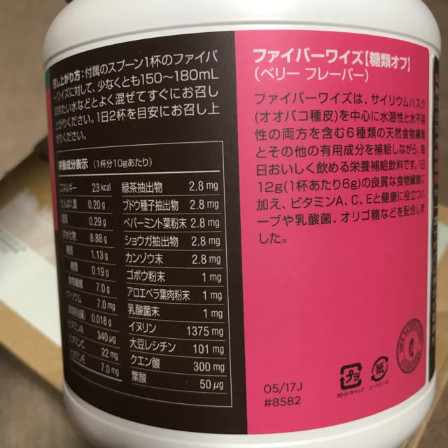 メラルーカ☆ファイバーワイズ糖質オフ ベリー味 コスメ/美容のダイエット(ダイエット食品)の商品写真