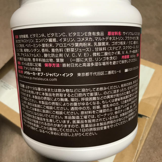 メラルーカ☆ファイバーワイズ糖質オフ ベリー味 コスメ/美容のダイエット(ダイエット食品)の商品写真