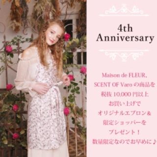 メゾンドフルール(Maison de FLEUR)のmaison de fleur お皿(食器)