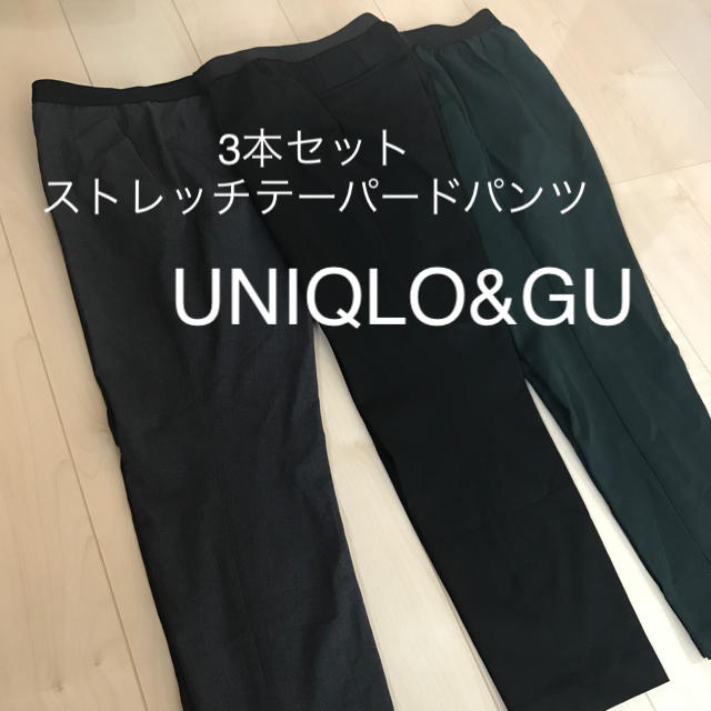 UNIQLO(ユニクロ)のUNIQLO&GU✩ストレッチテーパードパンツ 3本セット レディースのパンツ(クロップドパンツ)の商品写真