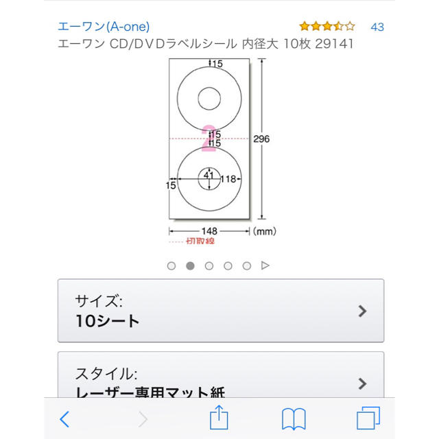 A-ONE ラベルシール CD DVD レーザープリンタ インテリア/住まい/日用品のオフィス用品(オフィス用品一般)の商品写真