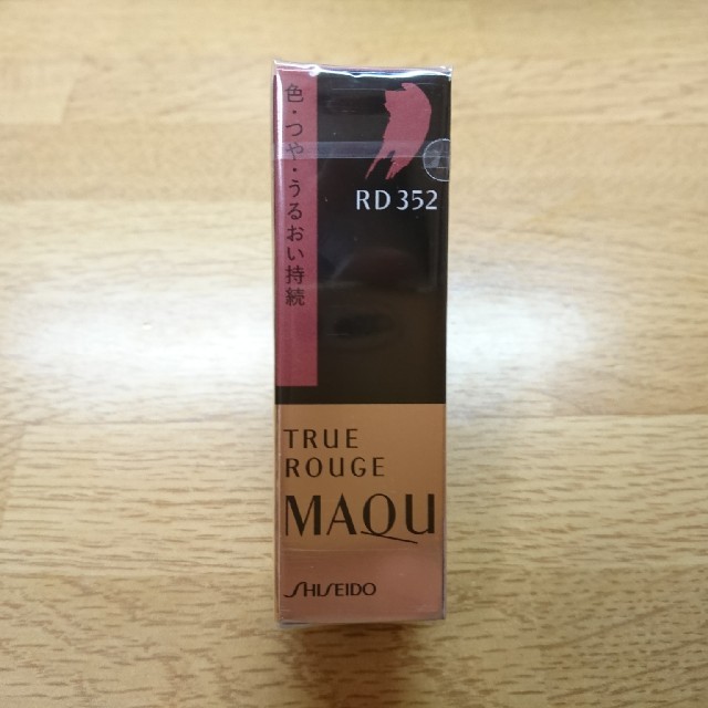 MAQuillAGE(マキアージュ)のマキアージュ　口紅 コスメ/美容のベースメイク/化粧品(口紅)の商品写真
