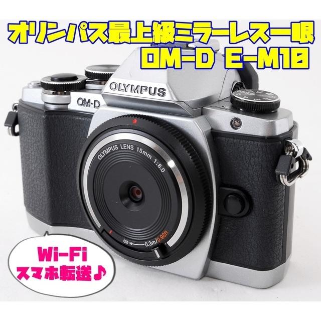 ☆★オリンパス最上級ミラーレス一眼 OM-D E-M10♪高級感シルバー☆★289435400