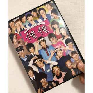 カトゥーン(KAT-TUN)の俺俺 DVD(日本映画)