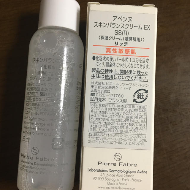 Avene(アベンヌ)のアベンヌ 化粧水&保湿クリーム セット コスメ/美容のキット/セット(サンプル/トライアルキット)の商品写真