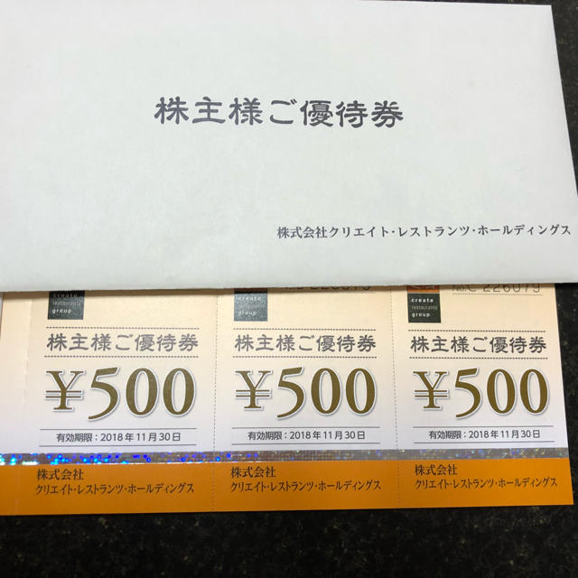 クリエイトレストランツ株主優待15000円分優待券/割引券