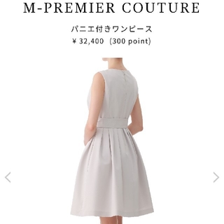 M-PREMIER COUTURE パニエ付ワンピース フレア 青