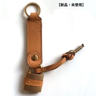 クロエ(Chloe)の新品クロエ♡可愛いパディントンキーホルダー キーリング★ナチュラル(キーホルダー)