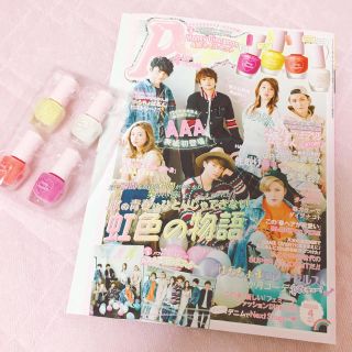 トリプルエー(AAA)のAAA 雑誌 Popteen(ファッション)