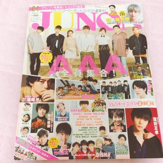 トリプルエー(AAA)のAAA 雑誌 JUNON(アート/エンタメ/ホビー)