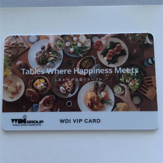WDI VIP CARD 株主優待(レストラン/食事券)