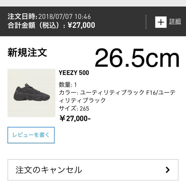 adidas(アディダス)のクーポン使えます adidas yeezy 500 26.5cm レディースの靴/シューズ(スニーカー)の商品写真