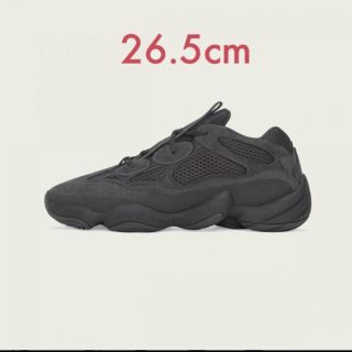 アディダス(adidas)のクーポン使えます adidas yeezy 500 26.5cm(スニーカー)