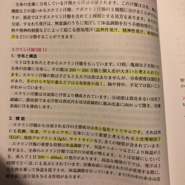 コスメマイスタ－ スキンケアマイスター 検定テキスト