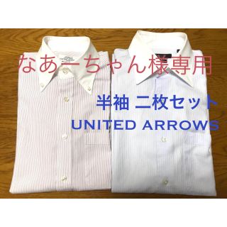 ユナイテッドアローズ(UNITED ARROWS)のUNITED ARROWS 半袖ワイシャツ 二枚セット ストライプ(シャツ)