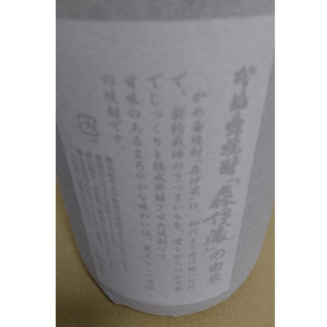 未開封) 森伊蔵 焼酎 1.8 未開封) 森伊蔵 焼酎 1.8