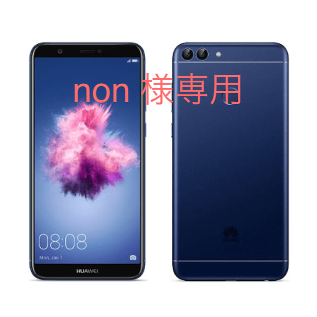 Rakuten(ラクテン)の新品未開封 HUAWEI nova lite 2 スマホ/家電/カメラのスマートフォン/携帯電話(スマートフォン本体)の商品写真