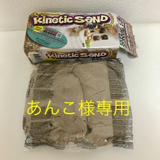 キネティックス(kinetics)のキネティックサンド 2LB 910g(知育玩具)