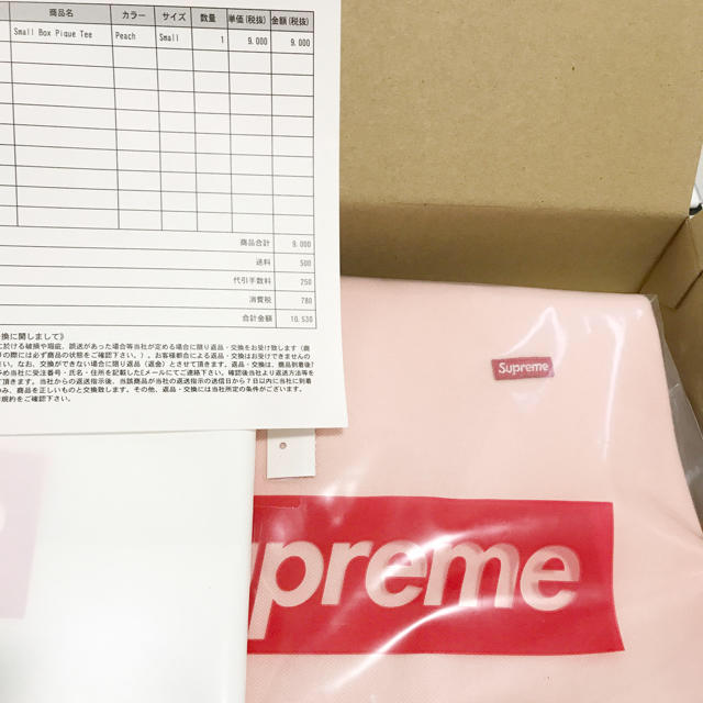 Supreme(シュプリーム)のsupreme small box pique tee メンズのトップス(Tシャツ/カットソー(半袖/袖なし))の商品写真