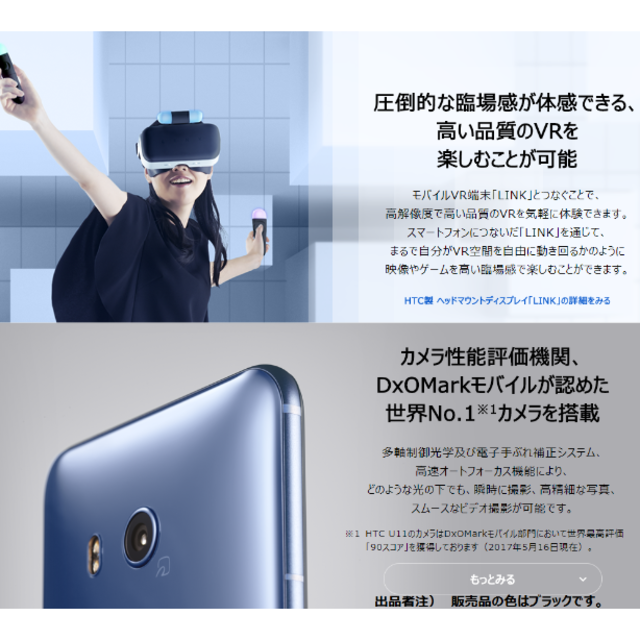 新品未開封 HTC U11 SoftBank 601HT simフリー ブラック 新品未開封 HTC U11 SoftBank 601HT simフリー ブラック