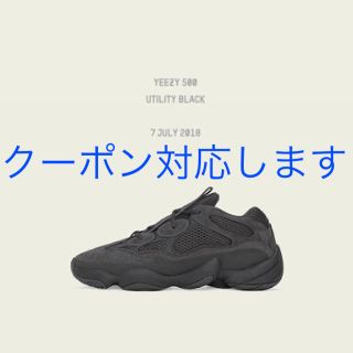 アディダス(adidas)の adidas originals yeezy500 アディダス イージー 黒(スニーカー)