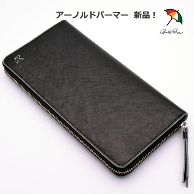 Arnold Palmer アーノルドパーマー 長財布 メンズ ブラック 黒 本革 ラウンドの通販 By おもち S Shop アーノルドパーマー ならラクマ Arnold Palmer アーノルドパーマー 長財布 メンズ ブラック 黒 本革 ラウンドの通販 By おもち S Shop アーノルドパーマー ならラクマ