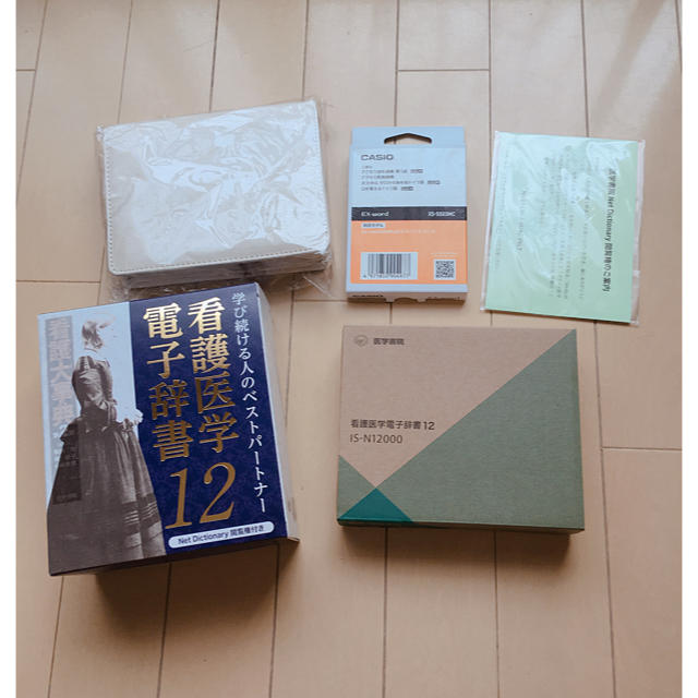 医学書院 看護医学 電子辞書 【新品未使用】 - 電子ブックリーダー