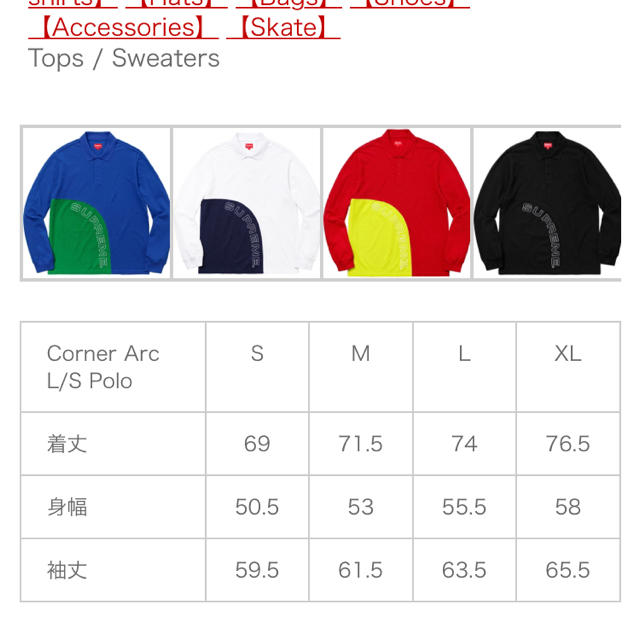 Supreme(シュプリーム)の専用 Supreme 18ss Corner Arc L/S Polo XL メンズのトップス(ポロシャツ)の商品写真