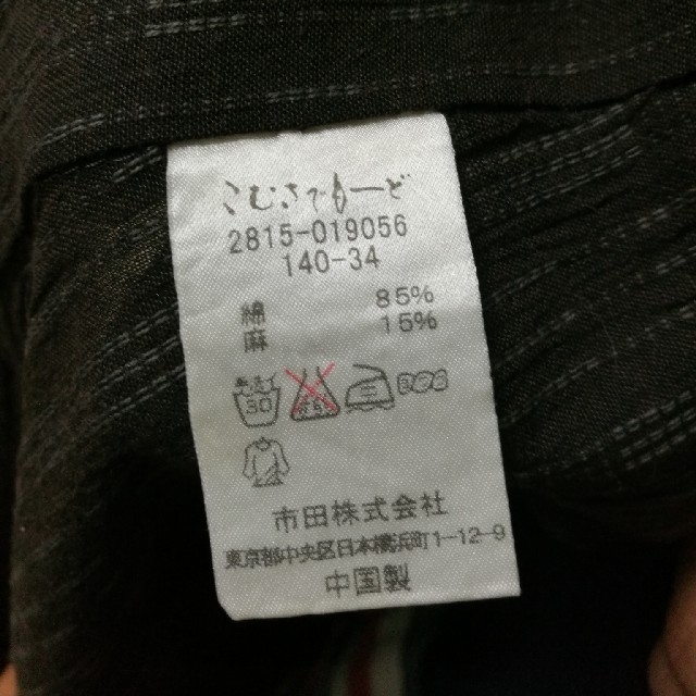 中古　男性用浴衣 メンズの水着/浴衣(浴衣)の商品写真