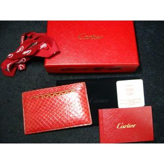 カルティエ(Cartier)のCartierカルティエ◇蛇ヘビ皮革パイソンスネークレザーカードケース名刺入れ(名刺入れ/定期入れ)